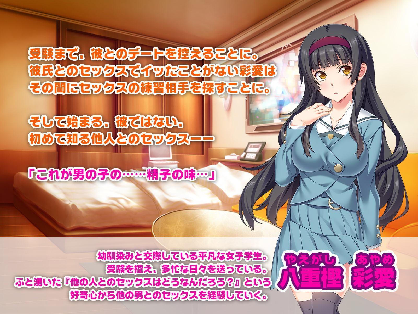 清楚な彼女が彼氏以外のチ●ポ、ハマってます。