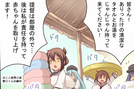 艦〇れっぱい外伝 -金剛編2-