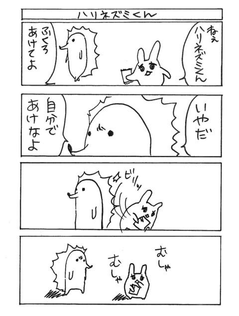 狂気くそ４コマセット