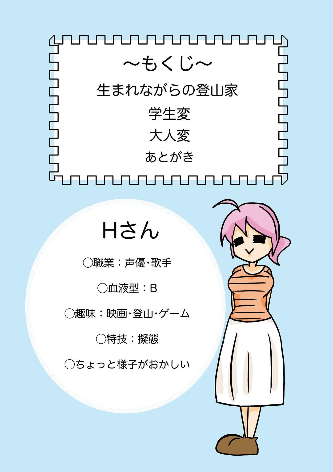 変態声優自叙伝「Ｈ３」セット