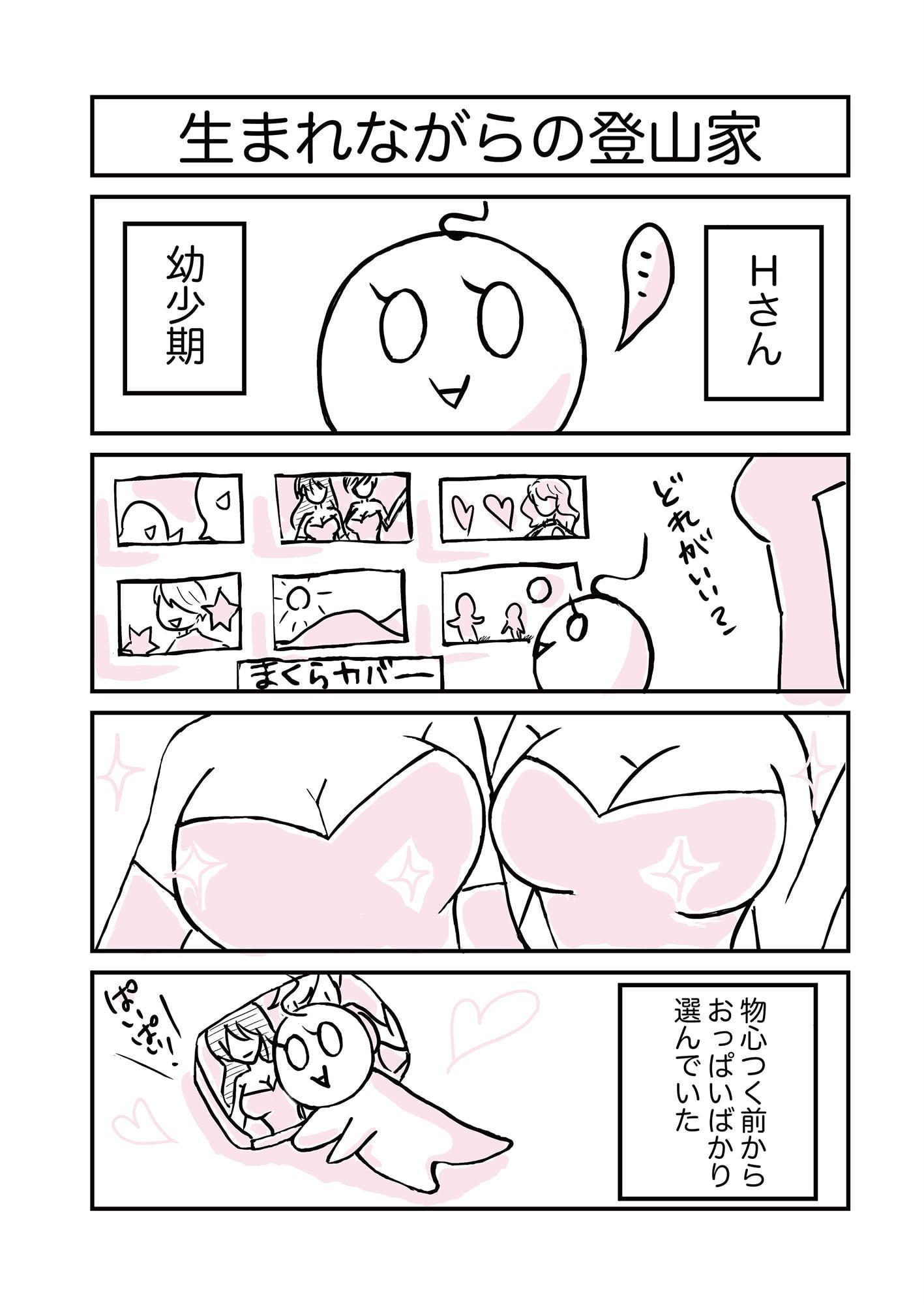 変態声優自叙伝「Ｈ３」セット