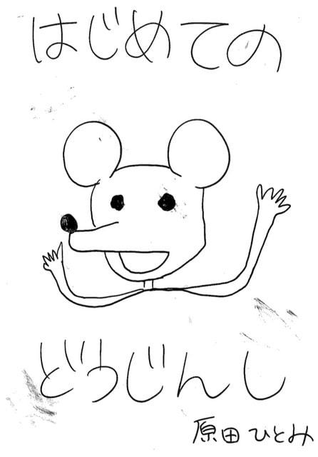 変態声優自叙伝「Ｈ３」セット