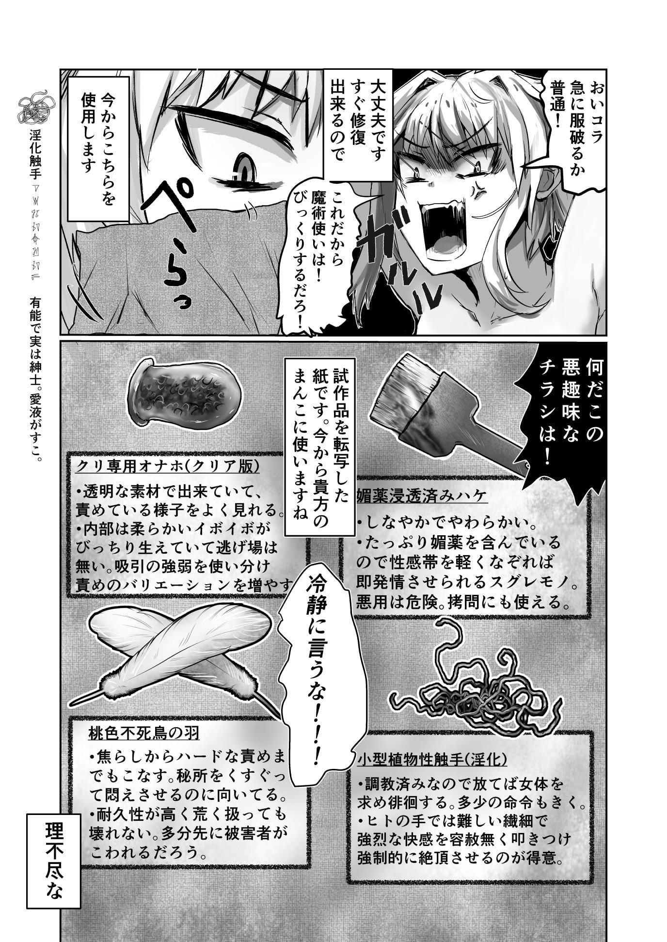 借金まみれの男勝りな新人ハンターがクリ責めされまくって強制絶頂する話