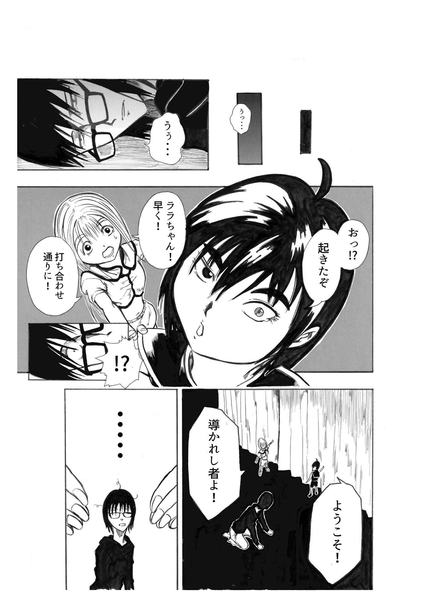 救世主?ミチヒロの冒険