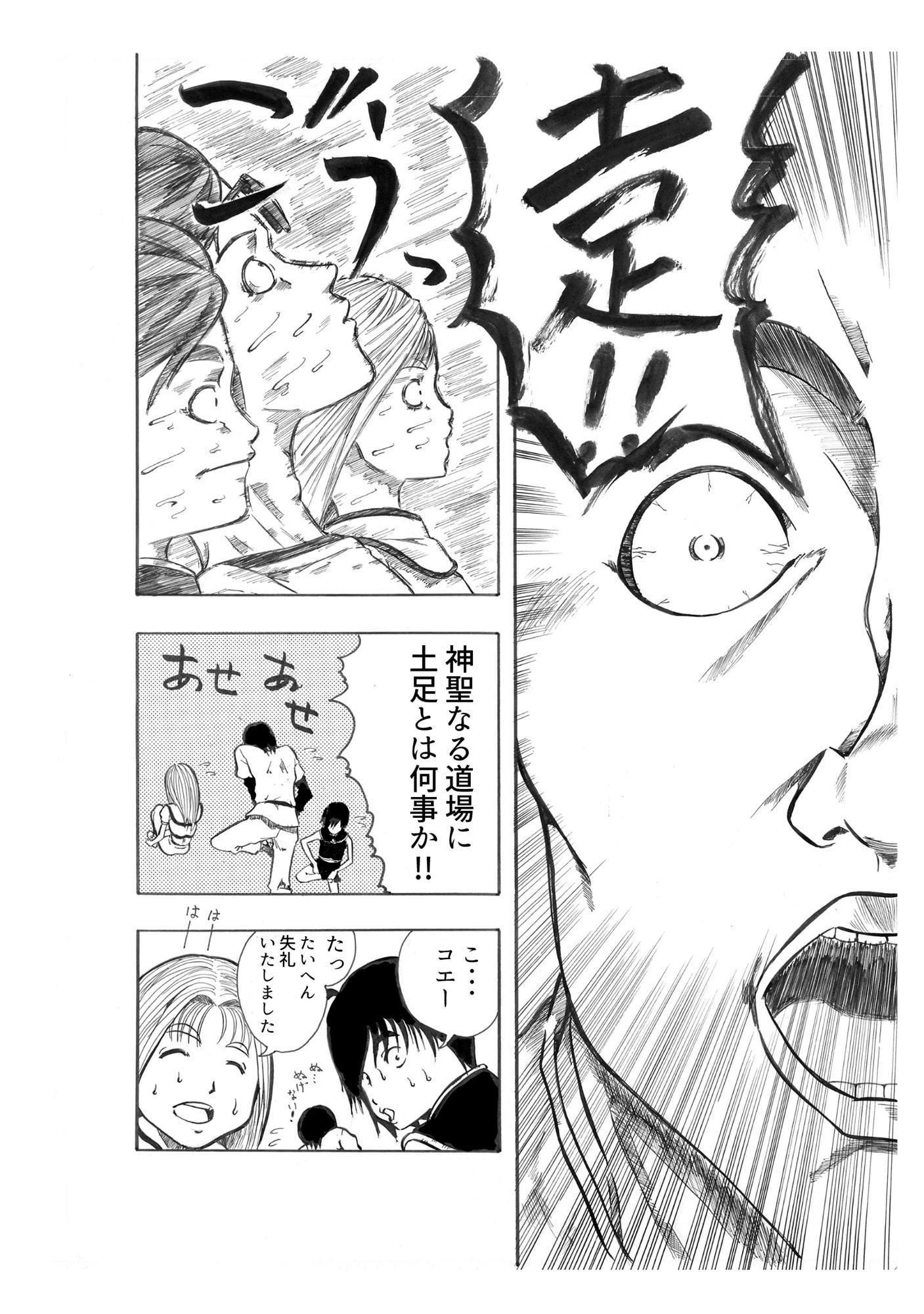 救世主?ミチヒロの冒険