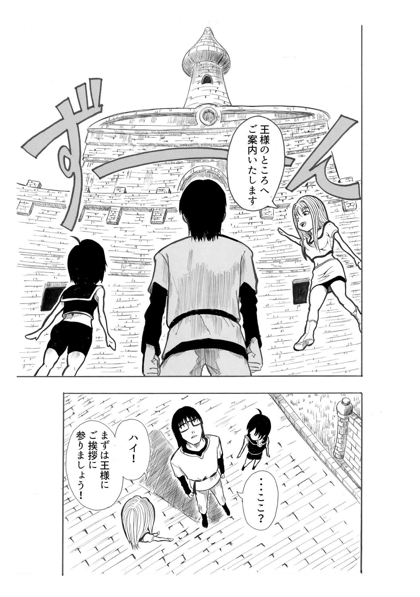 救世主?ミチヒロの冒険