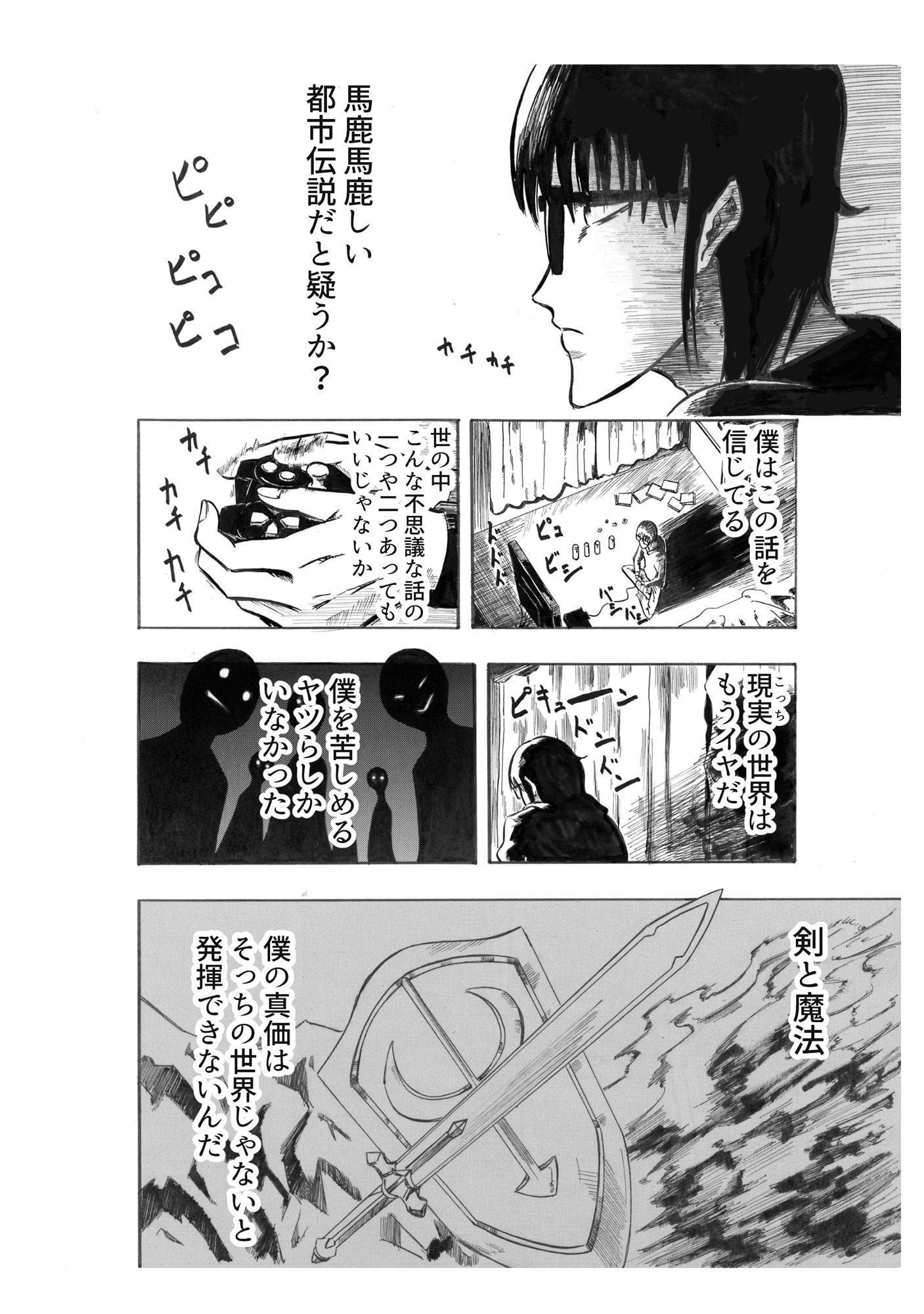 救世主?ミチヒロの冒険