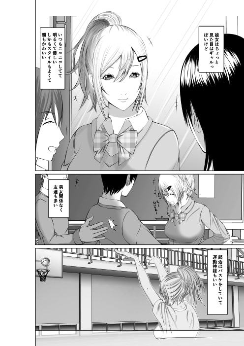 クラスメイトの君とセックス