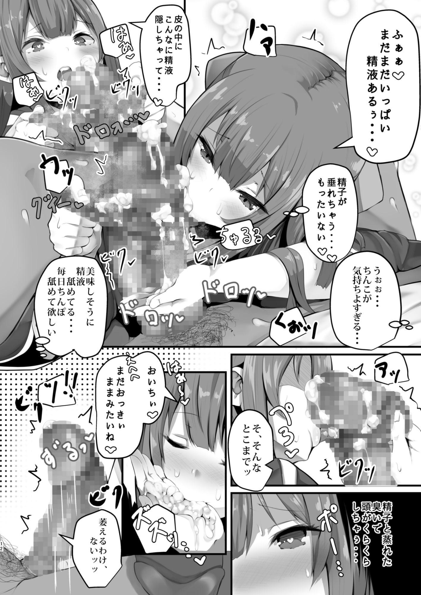 かみかぜちゃんはおせわしたい