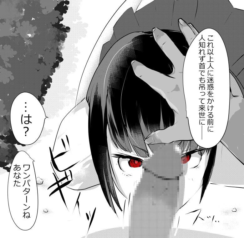 内中さんに100回口内射精するだけのCG集