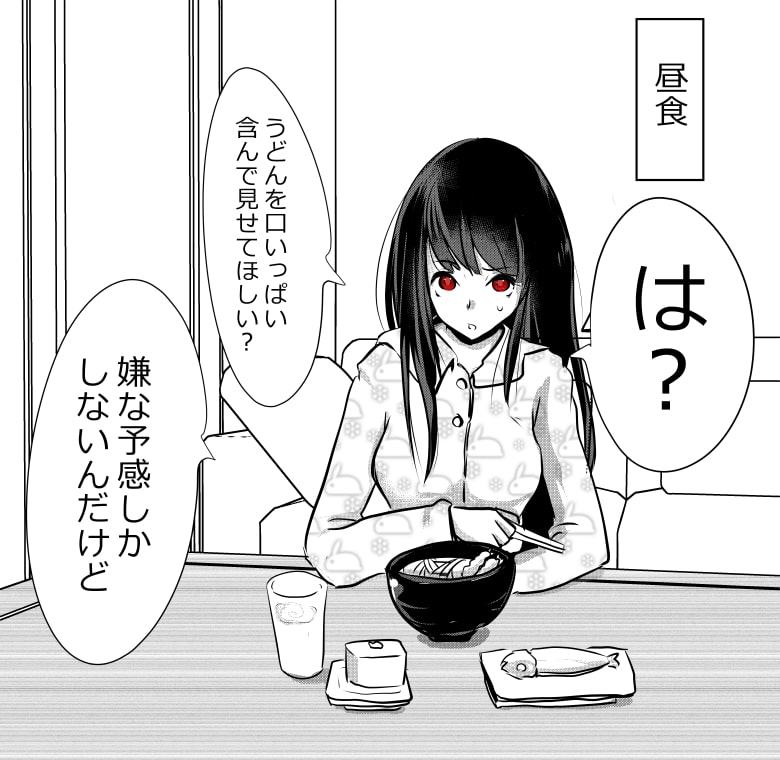 内中さんに100回口内射精するだけのCG集