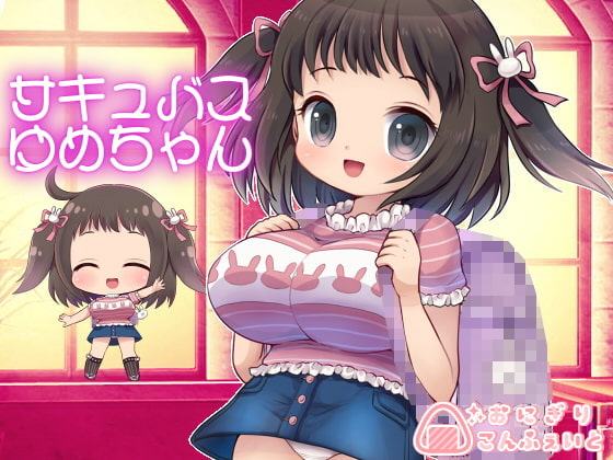 【バイノーラル】サキュバスゆめちゃん