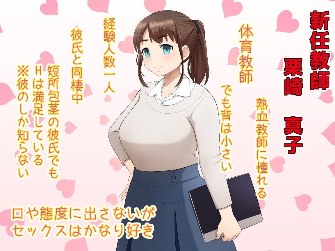 熱血先生、超底辺学園に赴任するッ(仮)