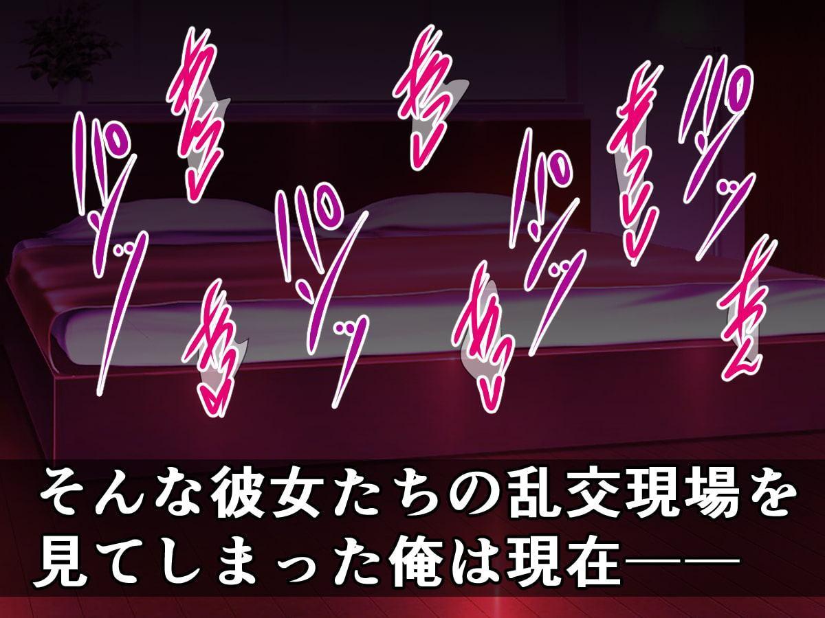 全員猿山のモノになってたToLO〇Eるガールズ