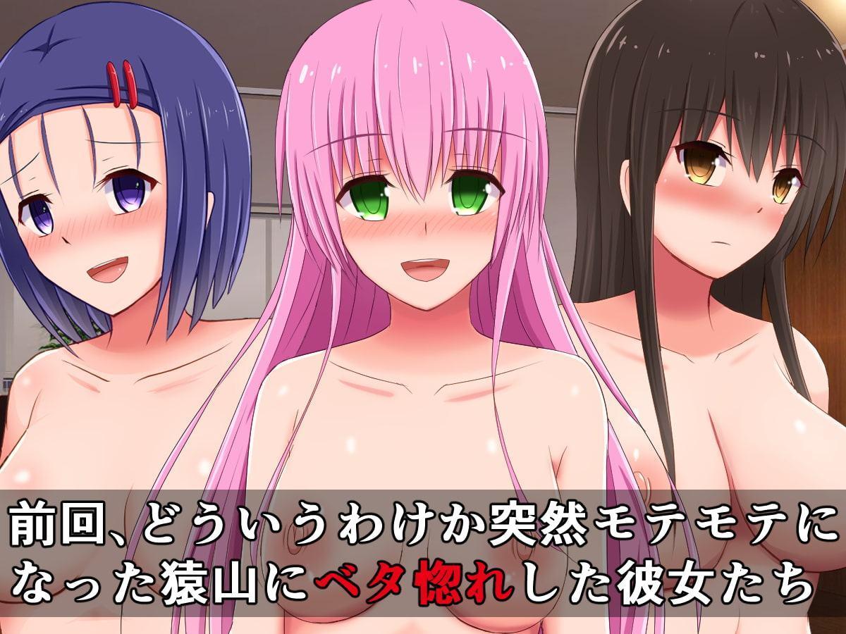 全員猿山のモノになってたToLO〇Eるガールズ
