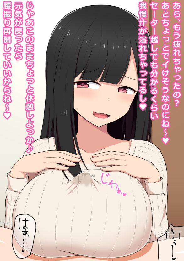 エロ同人作家のお姉ちゃんにエロ同人みたいにイかされちゃうエロ同人