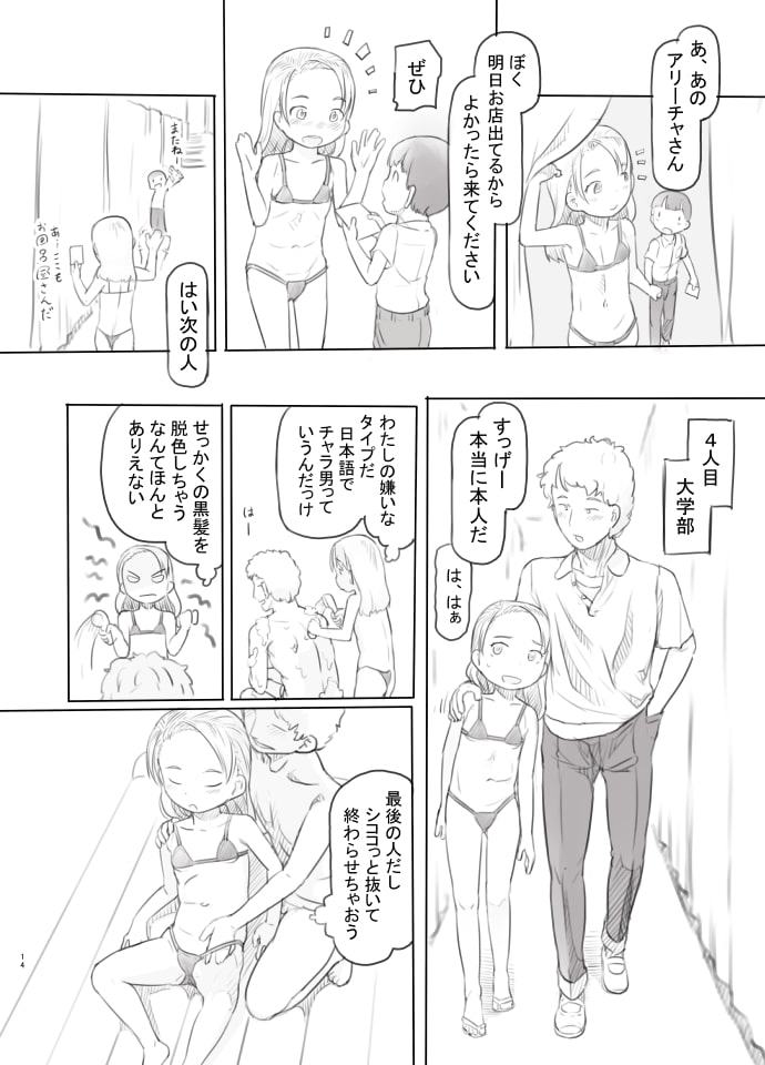 ありーちゃんねる4クラスの模擬店でお風呂屋さんデビューしちゃいました