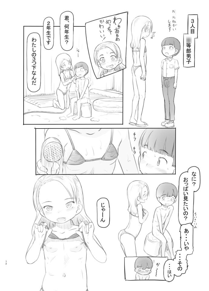 ありーちゃんねる4クラスの模擬店でお風呂屋さんデビューしちゃいました