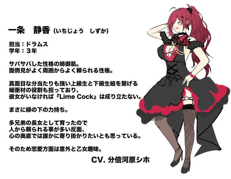 意識高いガールズバンドが間男(マネージャー)の登場でただのセックスサークルに成り下がるまで 後編