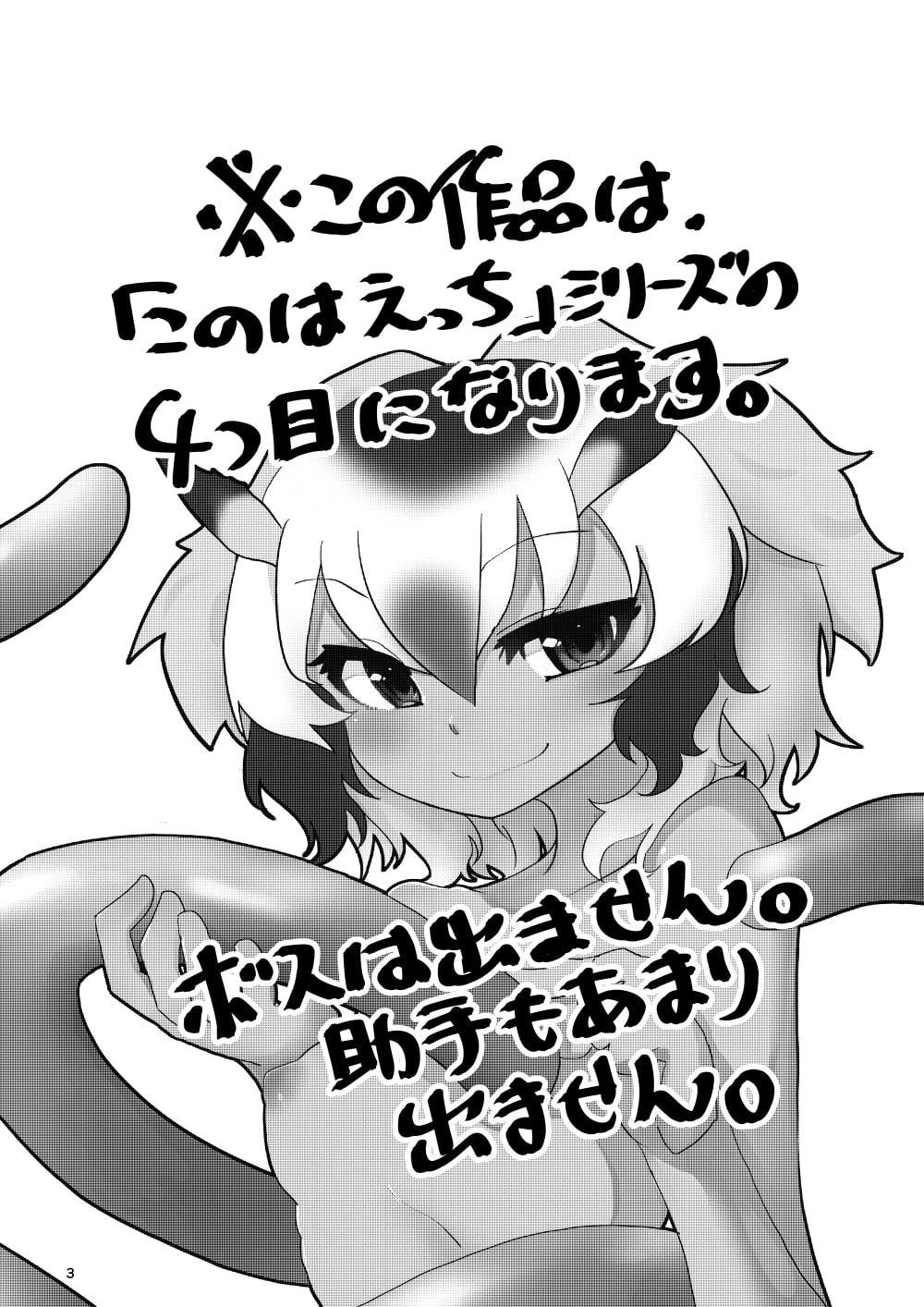 APPLE WOLF 0007 このはえっち4