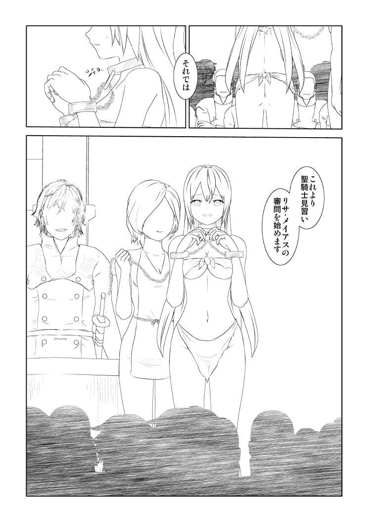 WORLD OF CURSE 第10話