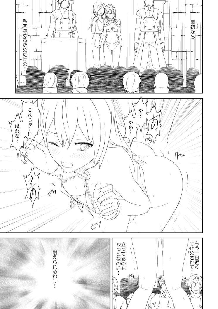 WORLD OF CURSE 第10話