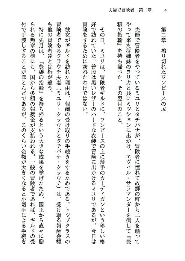 夫婦で冒険者!奥さんは魔女。旦那さんは寝取られマゾ。第二章 擦り切れたワンピースの尻