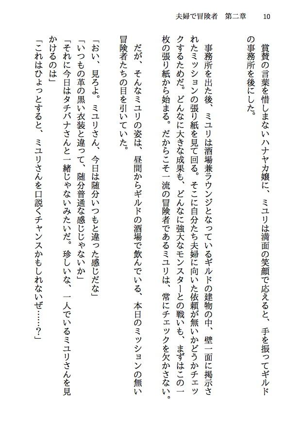 夫婦で冒険者!奥さんは魔女。旦那さんは寝取られマゾ。第二章 擦り切れたワンピースの尻