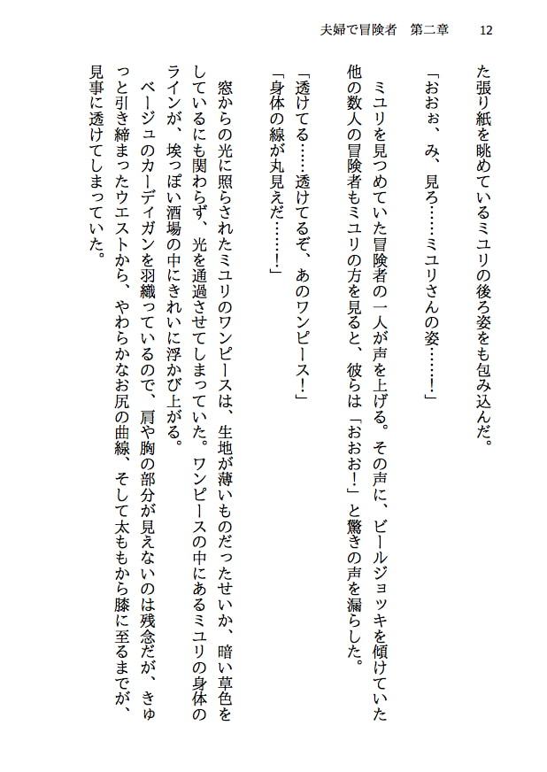 夫婦で冒険者!奥さんは魔女。旦那さんは寝取られマゾ。第二章 擦り切れたワンピースの尻