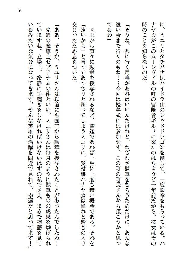 夫婦で冒険者!奥さんは魔女。旦那さんは寝取られマゾ。第二章 擦り切れたワンピースの尻