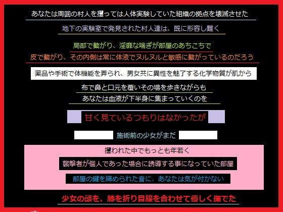誘拐犯を追って、あなたが見たもの