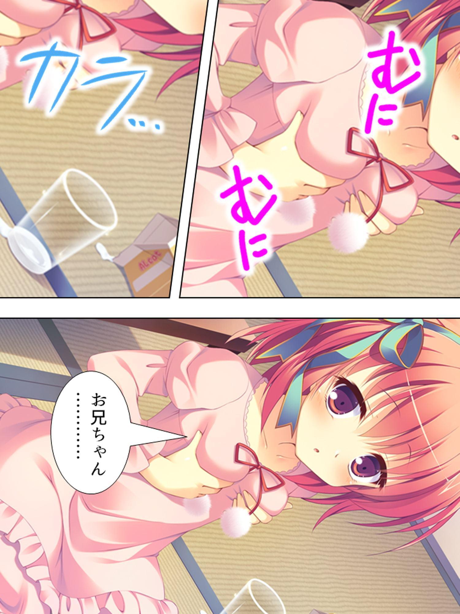 ブラコンの妹たちとの新婚生活!みんなでヤリまくり2巻