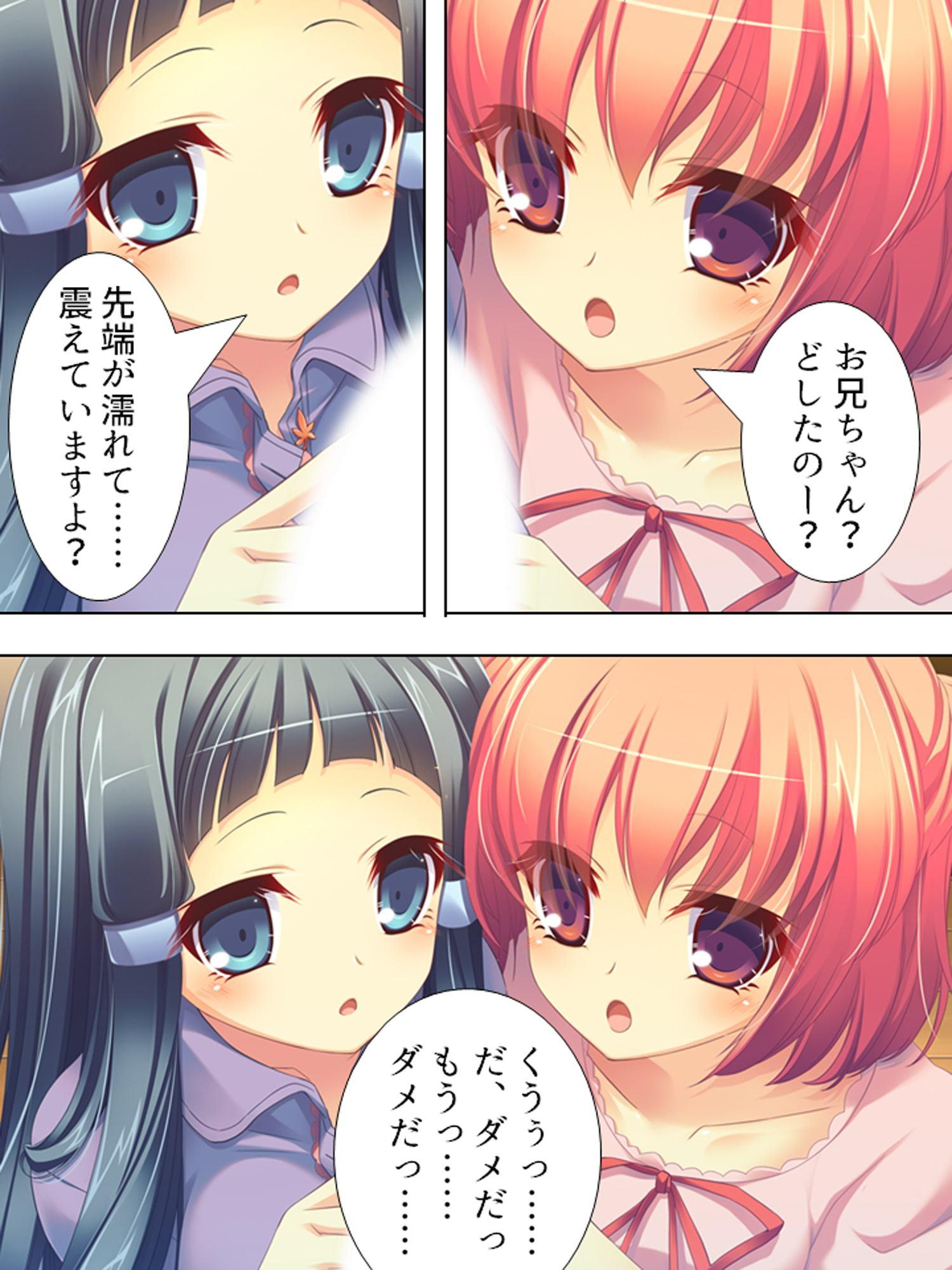 ブラコンの妹たちとの新婚生活!みんなでヤリまくり2巻