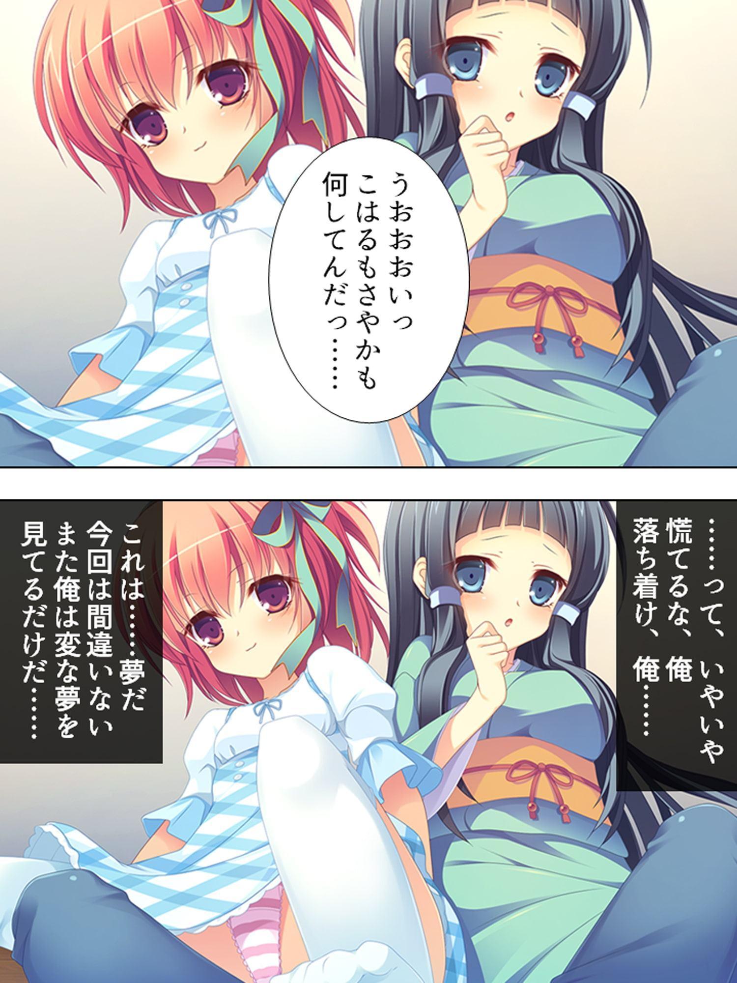 ブラコンの妹たちとの新婚生活!みんなでヤリまくり2巻