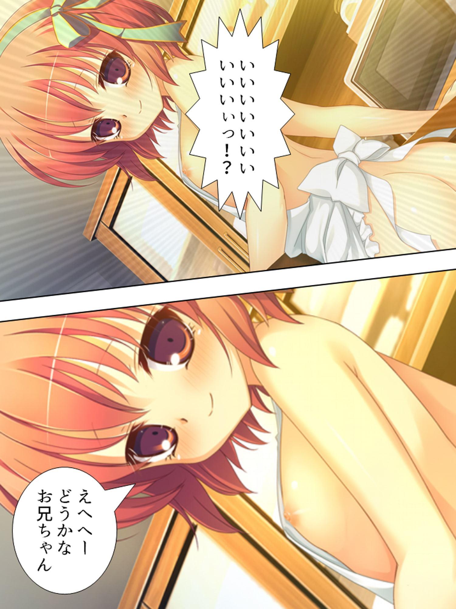 ブラコンの妹たちとの新婚生活!みんなでヤリまくり2巻