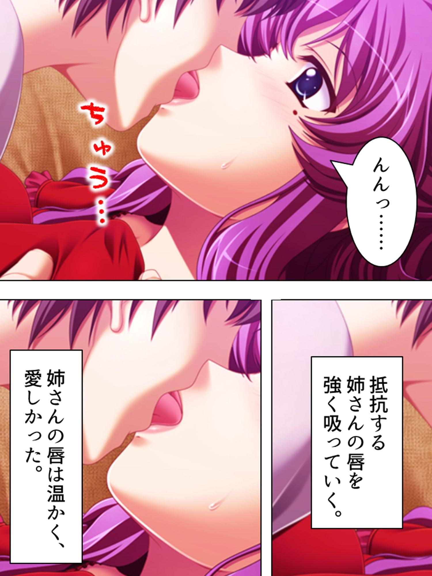 姉夫婦の危機に勃てよ弟!実の姉へエッチのレッスン! 上