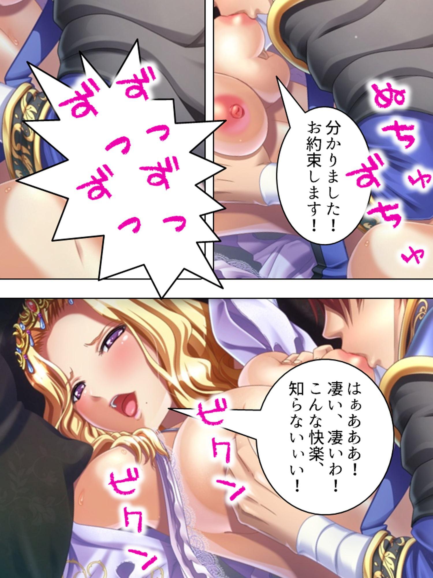 巨乳の女魔族を集めて成り上がり!ハーレム王国建国記 9巻