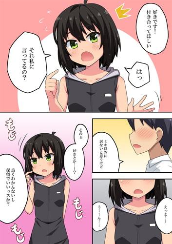 告白した後輩の答えが決まった理由