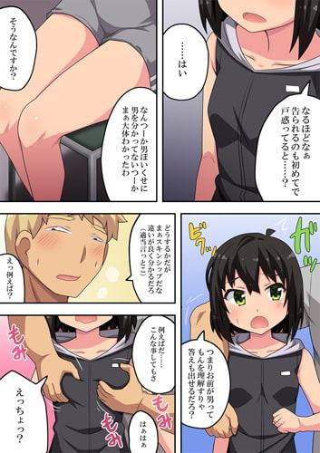 告白した後輩の答えが決まった理由