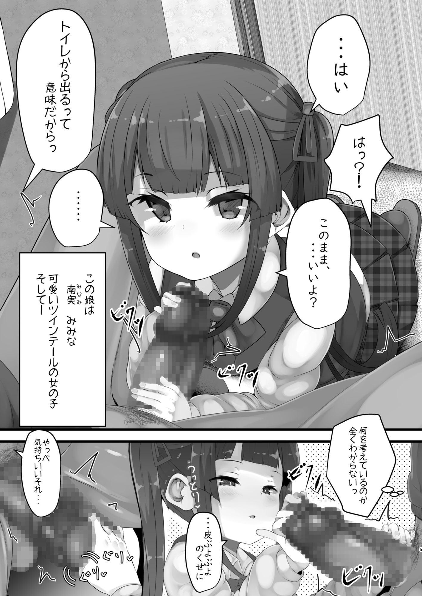 ときどきドキドキ時