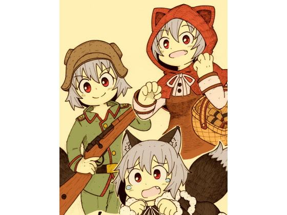 不幸犬オムニバス