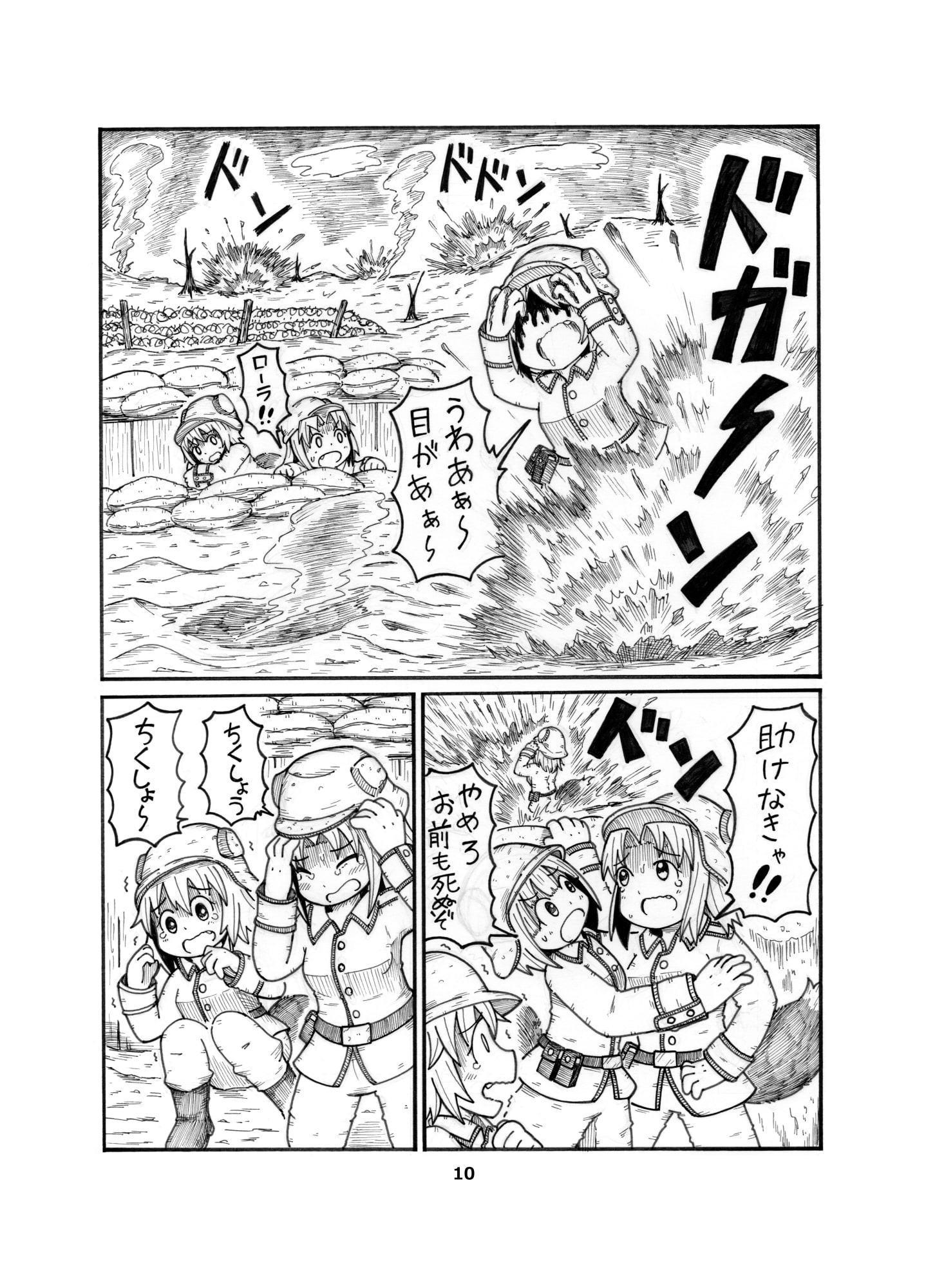 不幸犬オムニバス