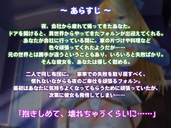 だめだめ女騎士との同棲♪ご奉仕セックス ～ こんなに出されたら孕んでしまいます… ～