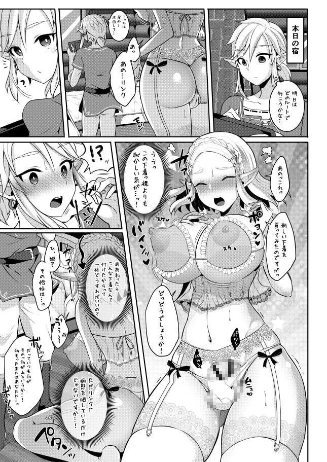 ふたなり姫様もたまには雌全開SEXがしたい!