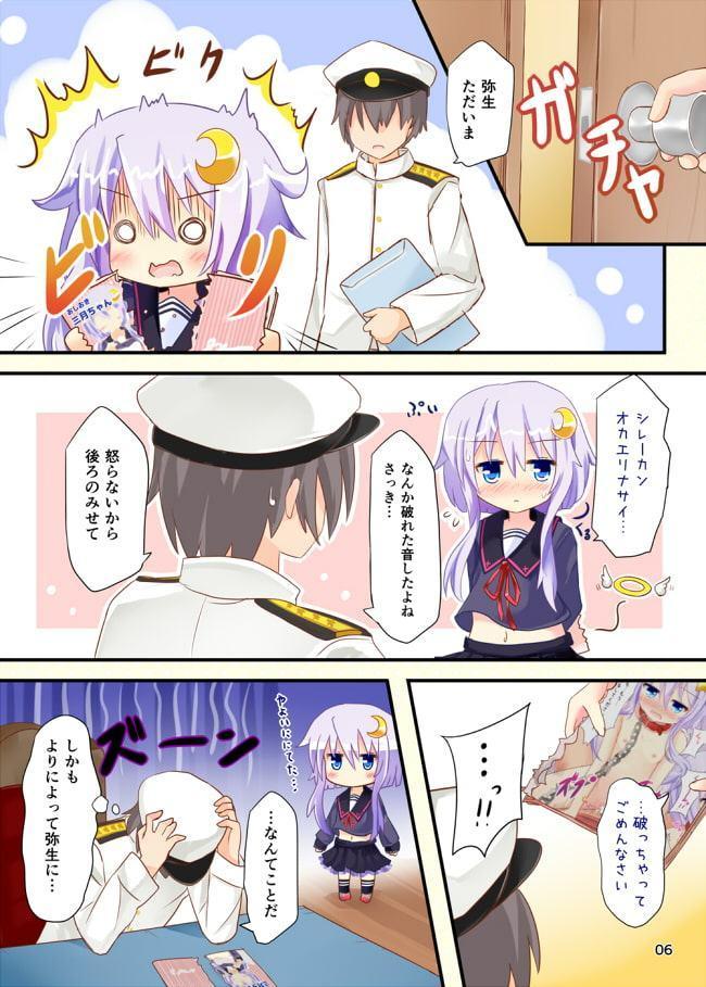 弥生が本のかわりになります