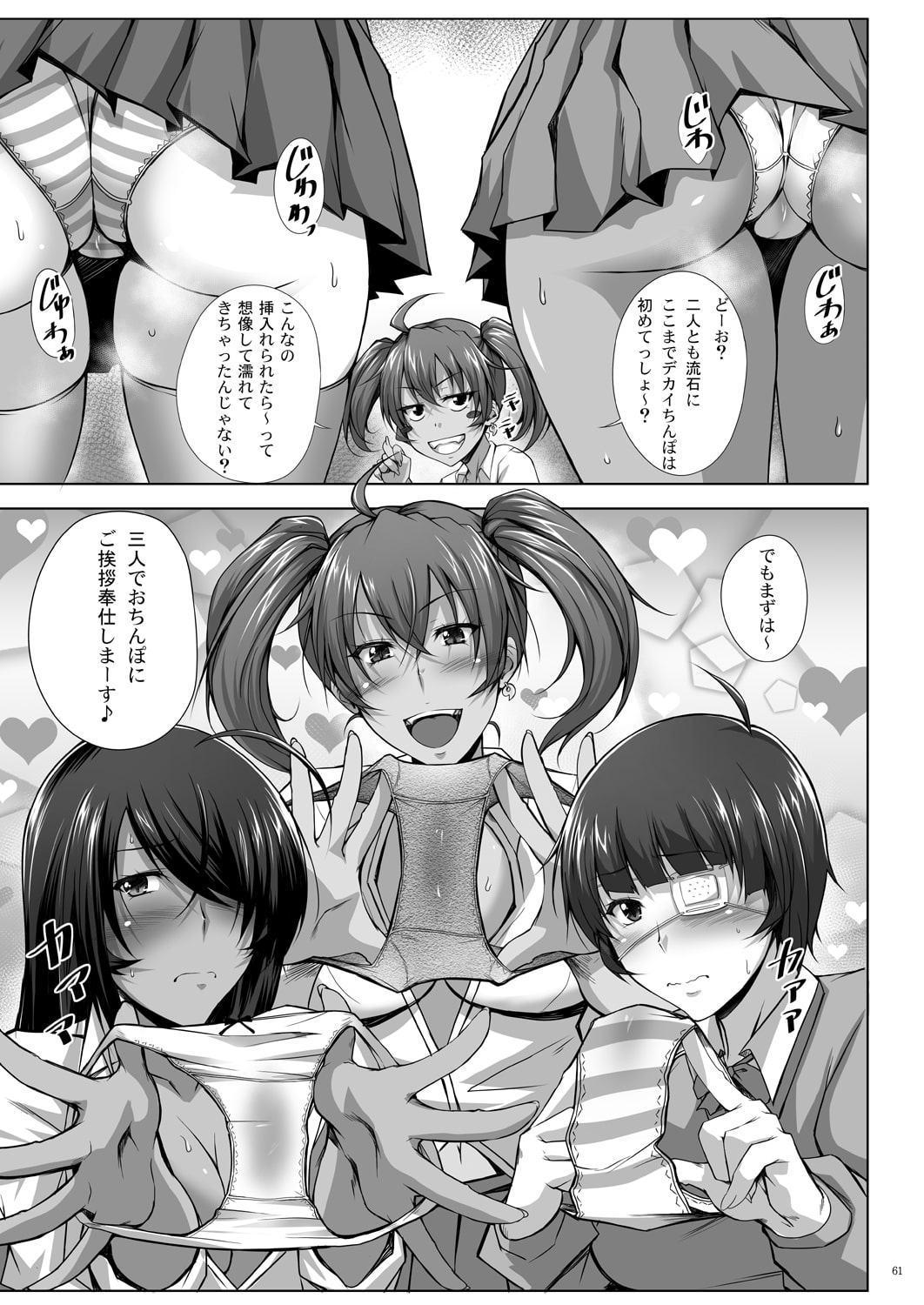 Hなお店の特A闘士 RED