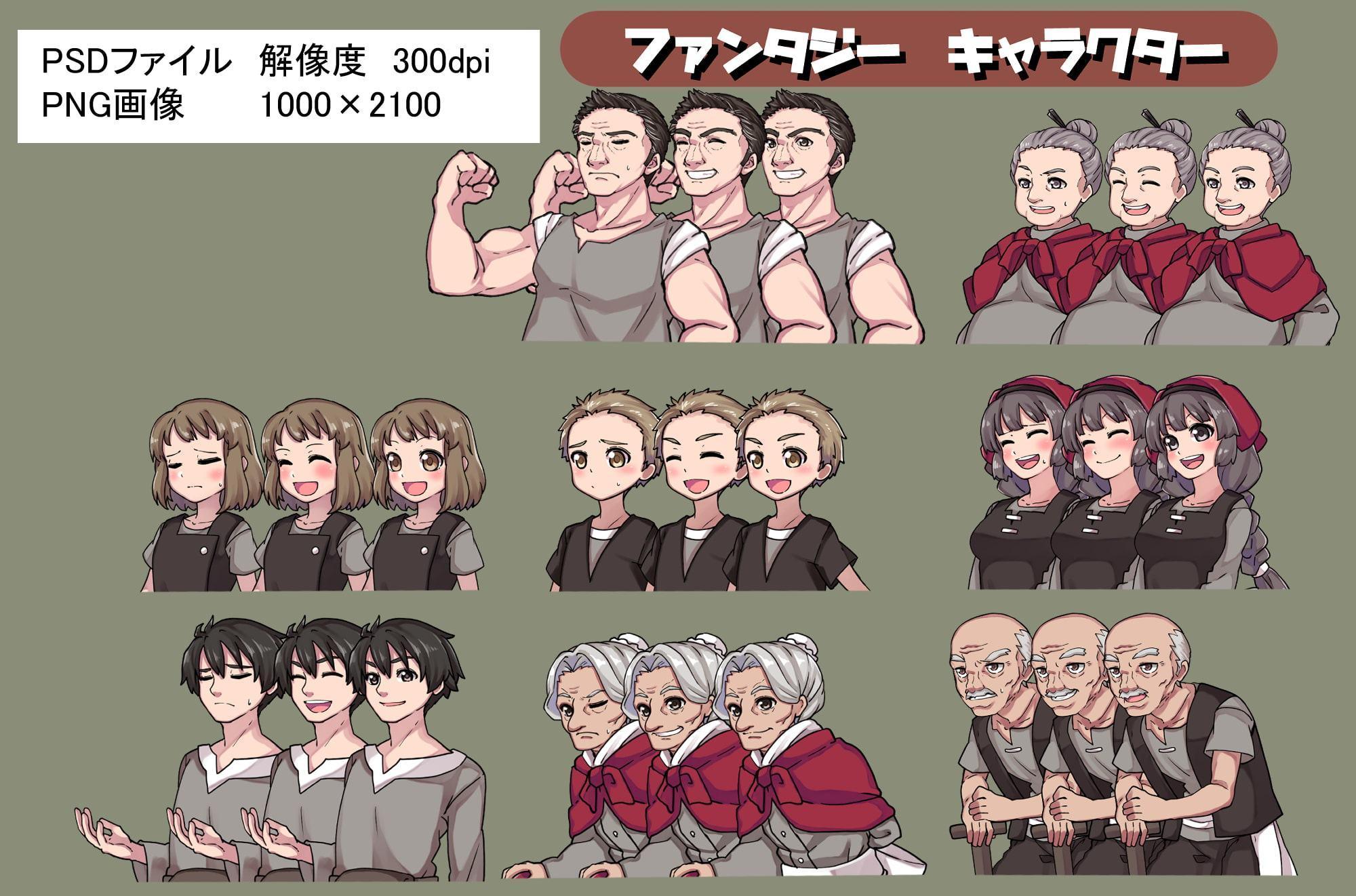 ファンタジーキャラクター 立ち絵素材 村人