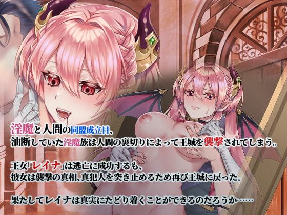 高飛車レイナは屈しない