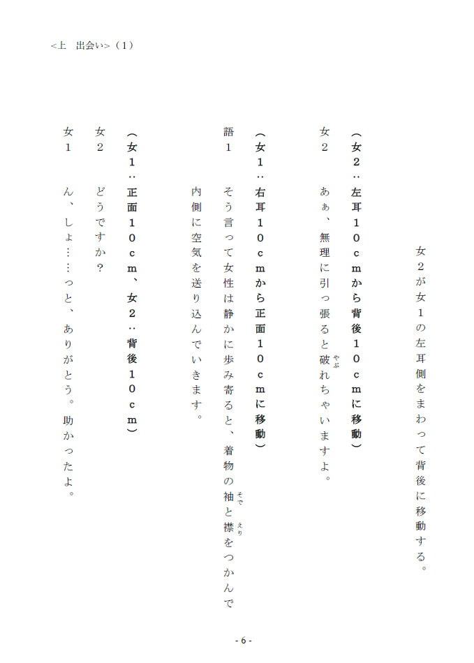 【台本】二人は、くノ一(上)～伊賀vs甲賀 堅忍不抜のイかせ合い～(PDF)