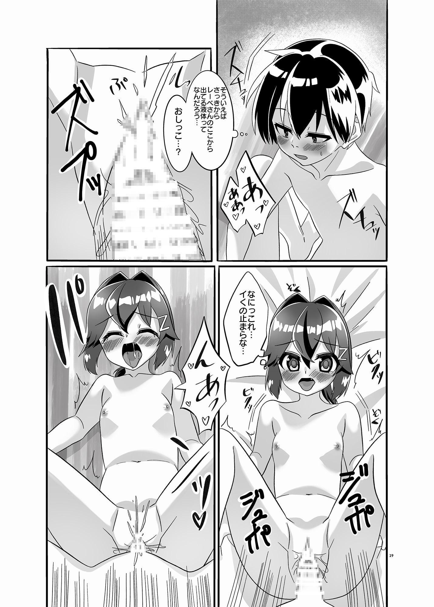 りとる☆おーるないつ